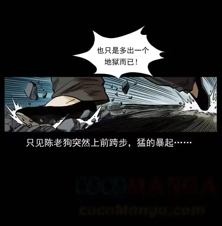 幽冥诡匠_h 400 一花一世界，一叶一菩提 第34页