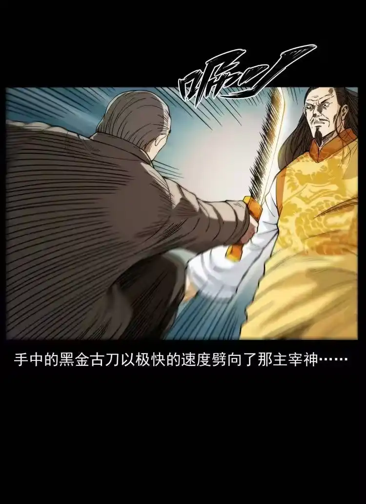 幽冥诡匠_h 400 一花一世界，一叶一菩提 第35页
