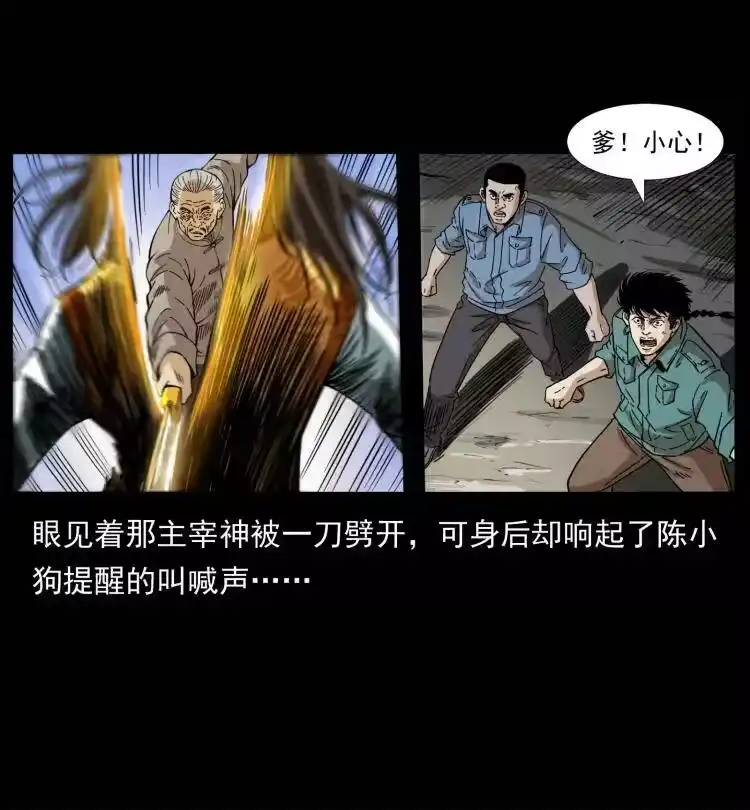 幽冥诡匠_h 400 一花一世界，一叶一菩提 第36页