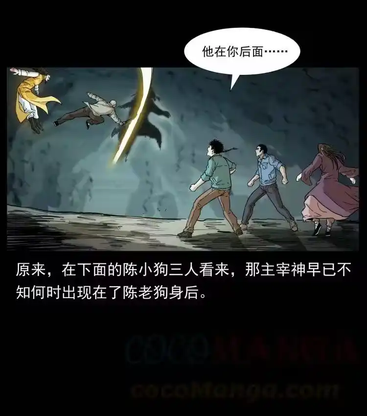 幽冥诡匠_h 400 一花一世界，一叶一菩提 第37页