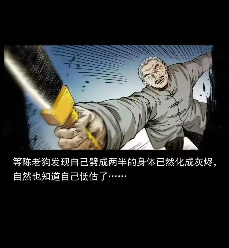 幽冥诡匠_h 400 一花一世界，一叶一菩提 第38页