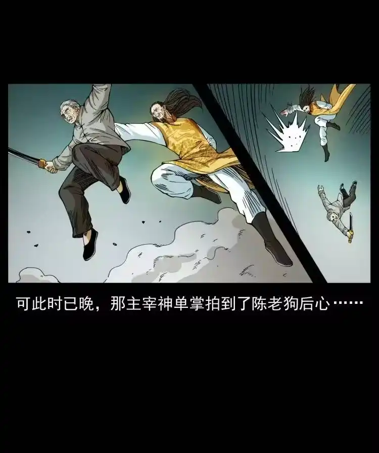 幽冥诡匠_h 400 一花一世界，一叶一菩提 第39页