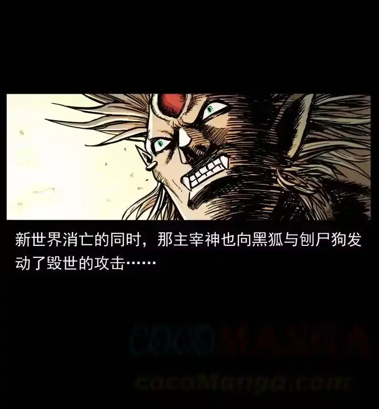幽冥诡匠_h 400 一花一世界，一叶一菩提 第4页
