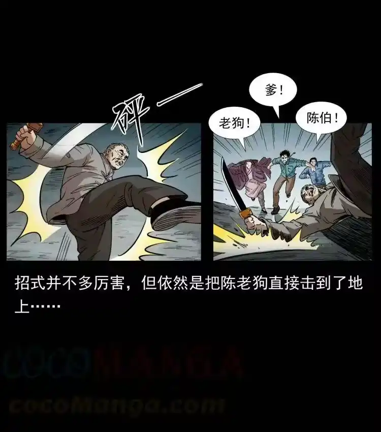 幽冥诡匠_h 400 一花一世界，一叶一菩提 第40页