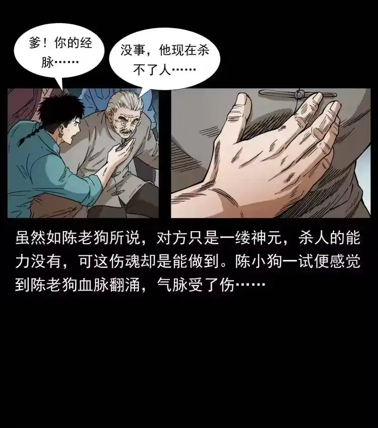 幽冥诡匠_h 400 一花一世界，一叶一菩提 第42页