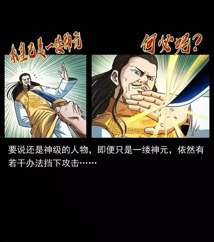 幽冥诡匠_h 400 一花一世界，一叶一菩提 第51页
