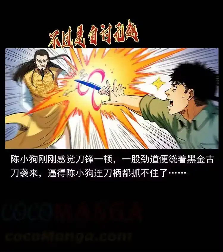 幽冥诡匠_h 400 一花一世界，一叶一菩提 第52页