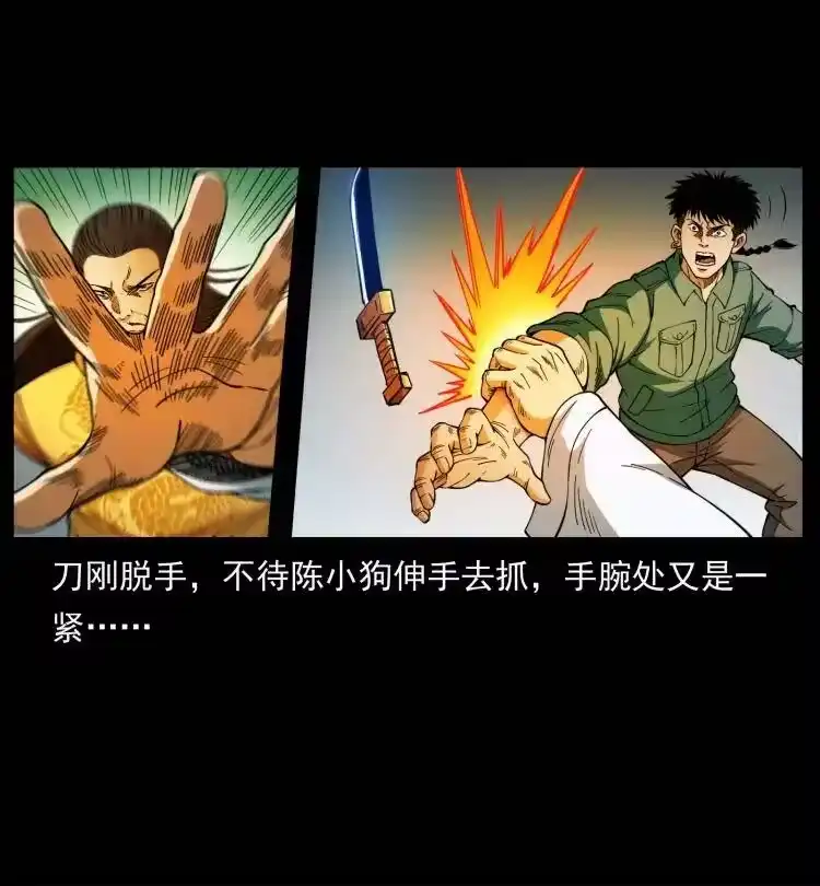 幽冥诡匠_h 400 一花一世界，一叶一菩提 第53页