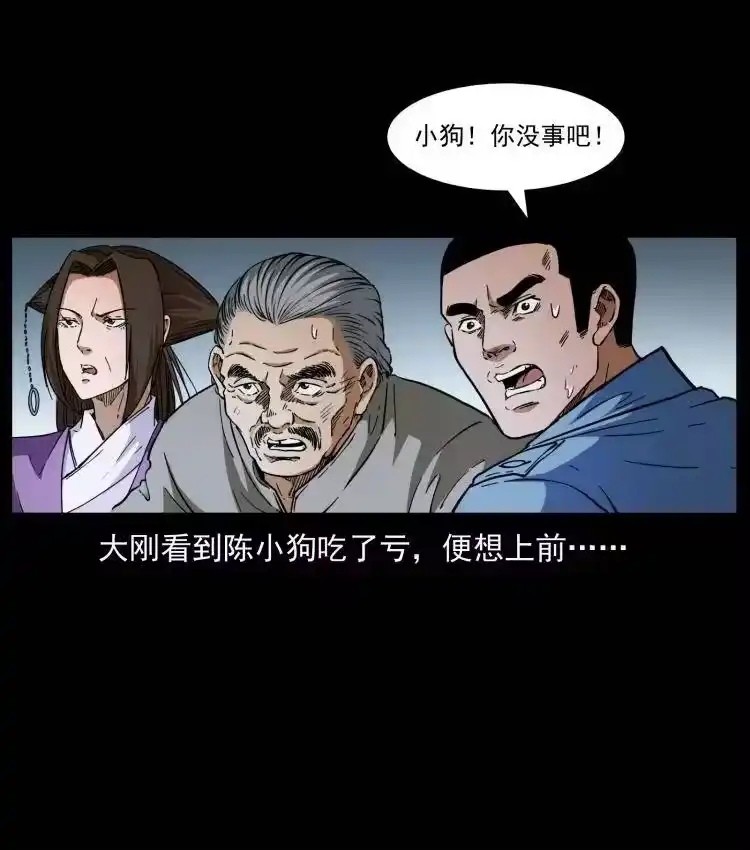 幽冥诡匠_h 400 一花一世界，一叶一菩提 第57页