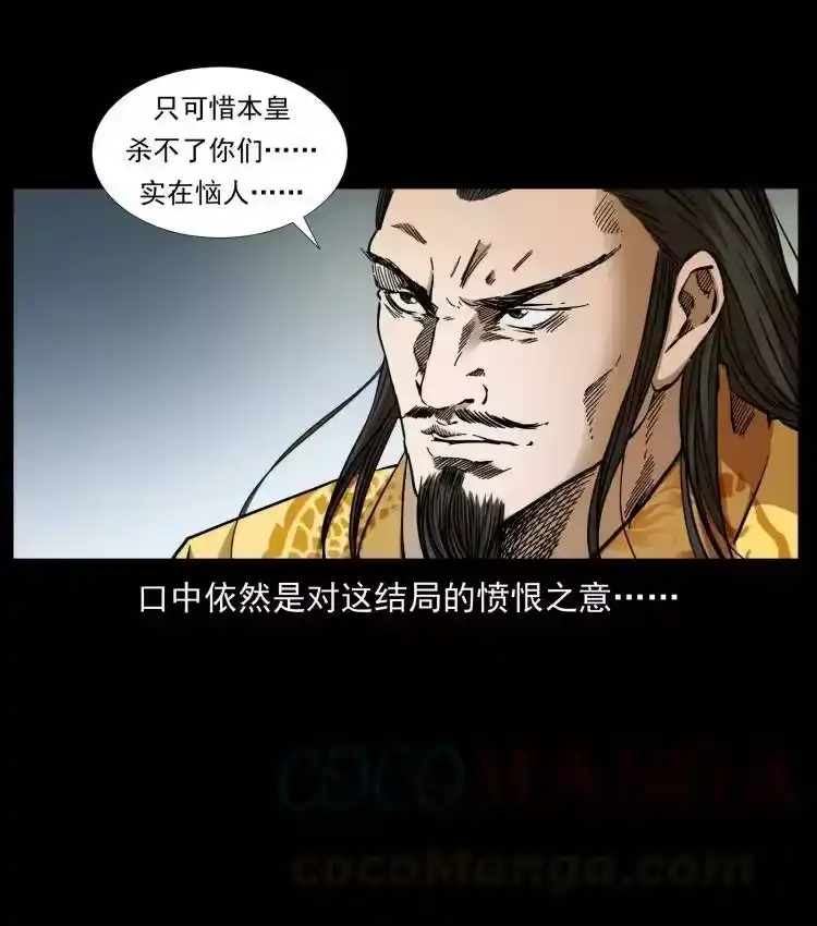 幽冥诡匠_h 400 一花一世界，一叶一菩提 第61页