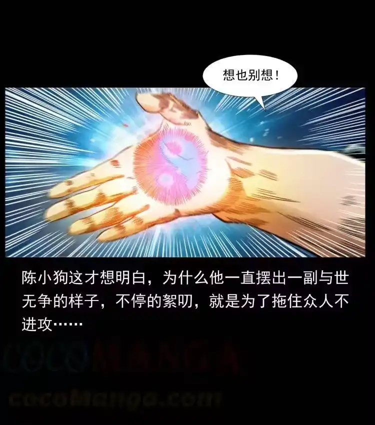 幽冥诡匠_h 400 一花一世界，一叶一菩提 第67页