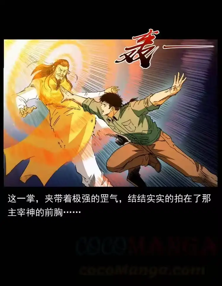 幽冥诡匠_h 400 一花一世界，一叶一菩提 第70页