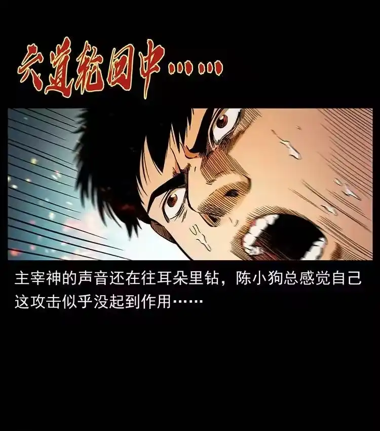 幽冥诡匠_h 400 一花一世界，一叶一菩提 第72页