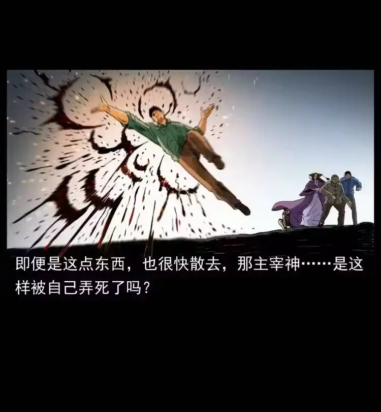 幽冥诡匠_h 400 一花一世界，一叶一菩提 第74页