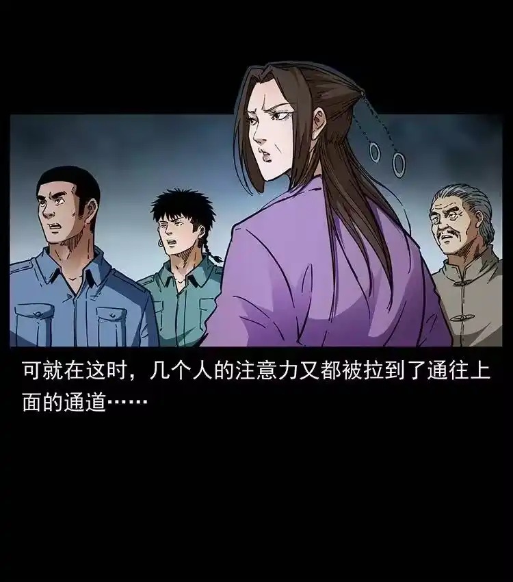 幽冥诡匠_h 400 一花一世界，一叶一菩提 第81页