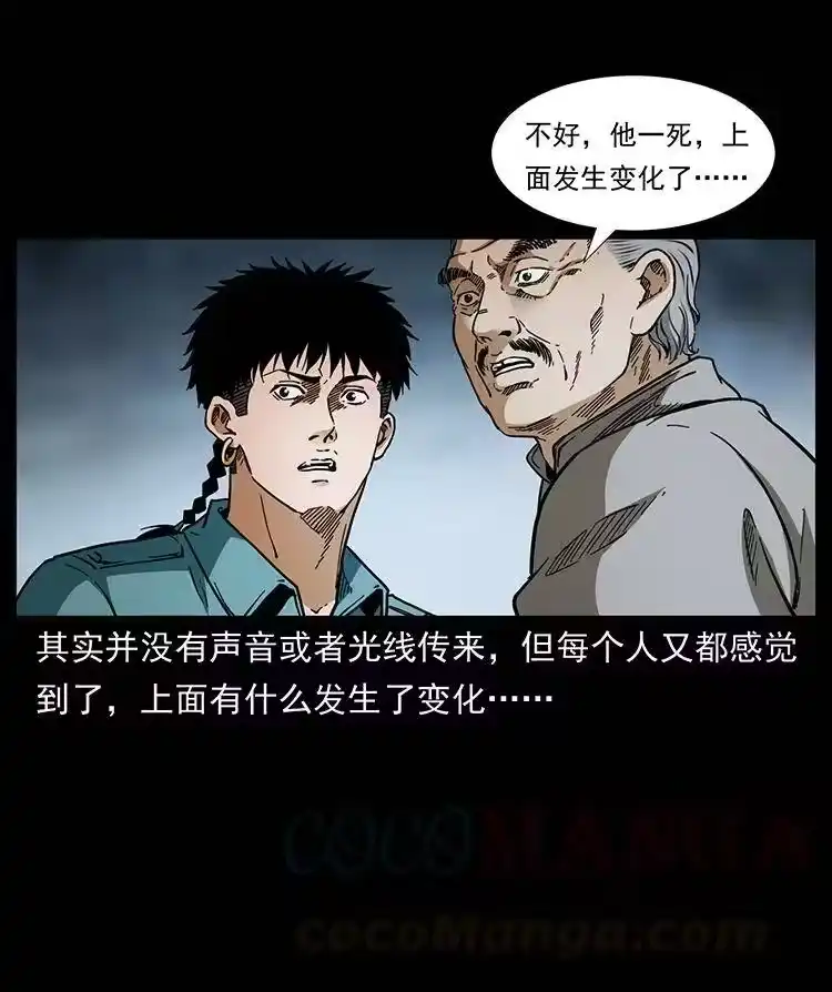 幽冥诡匠_h 400 一花一世界，一叶一菩提 第82页