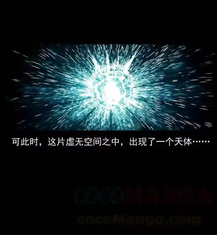 幽冥诡匠_h 400 一花一世界，一叶一菩提 第85页
