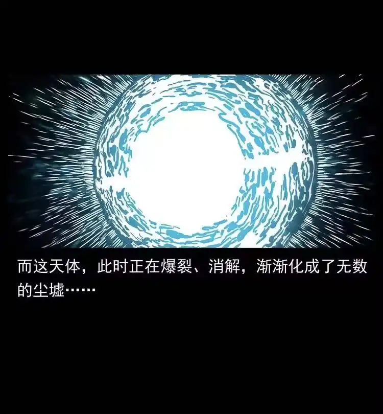 幽冥诡匠_h 400 一花一世界，一叶一菩提 第86页