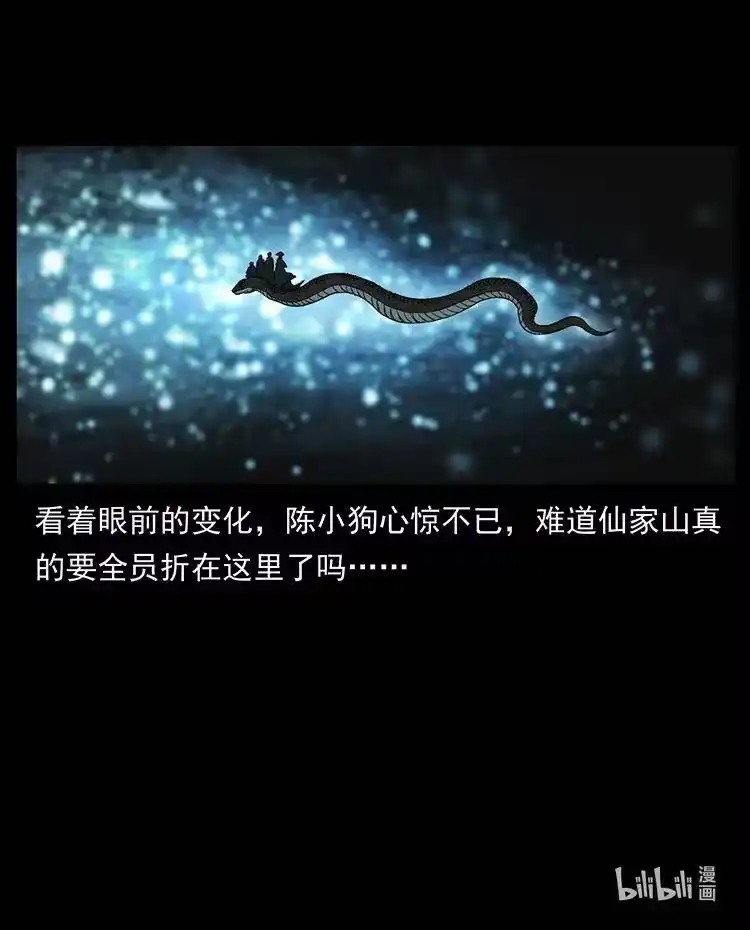 幽冥诡匠_h 400 一花一世界，一叶一菩提 第87页