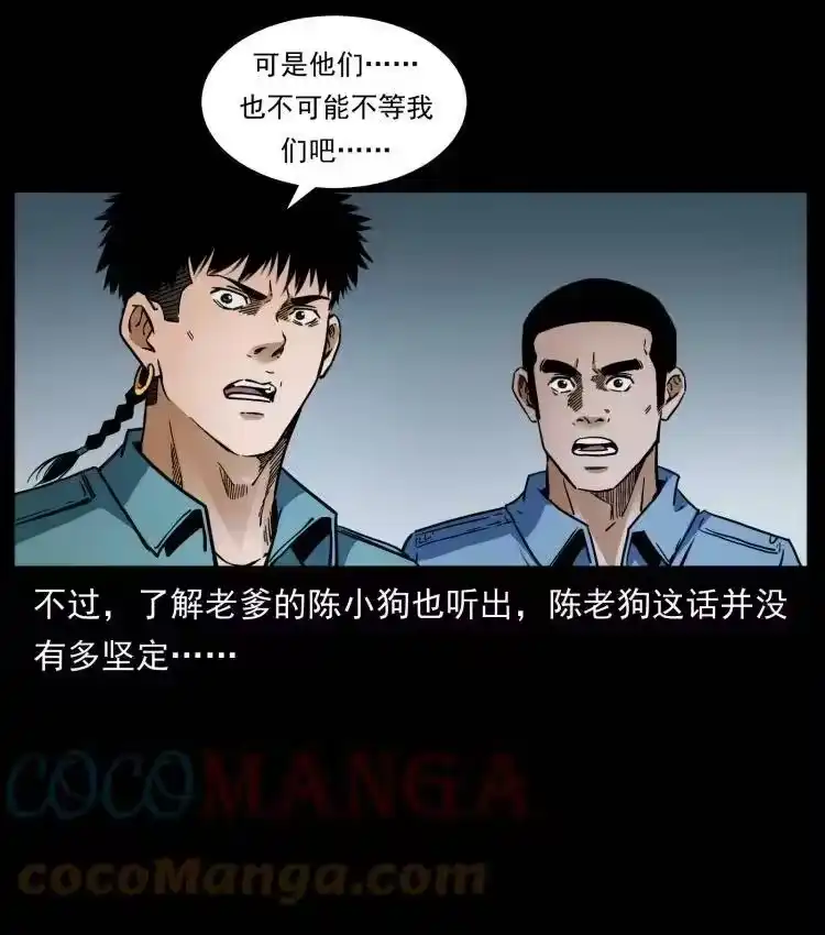 幽冥诡匠_h 401 新世界毁灭词 第10页