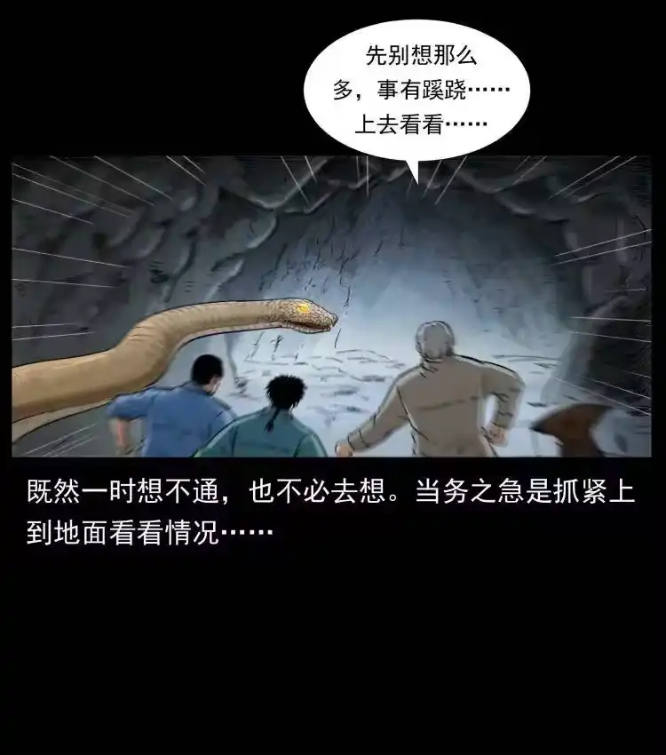 幽冥诡匠_h 401 新世界毁灭词 第11页