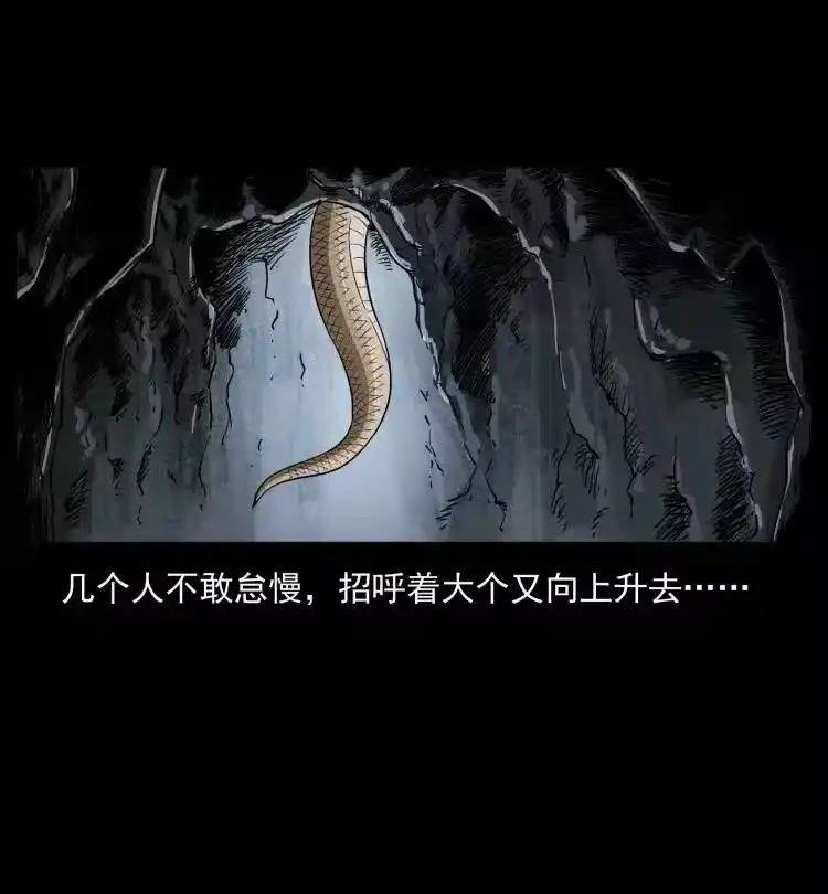 幽冥诡匠_h 401 新世界毁灭词 第12页