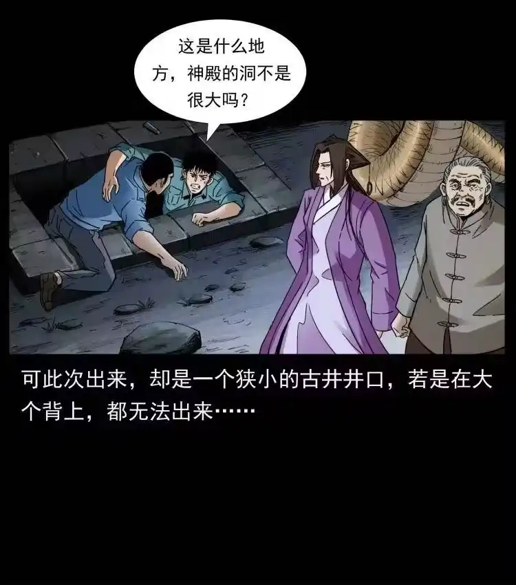 幽冥诡匠_h 401 新世界毁灭词 第14页