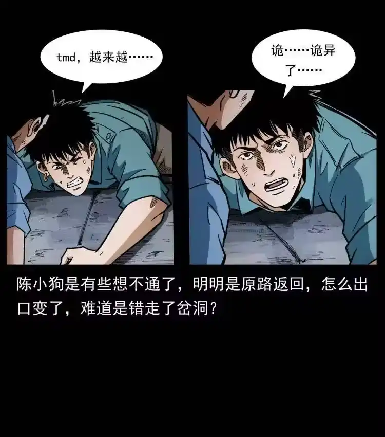 幽冥诡匠_h 401 新世界毁灭词 第15页
