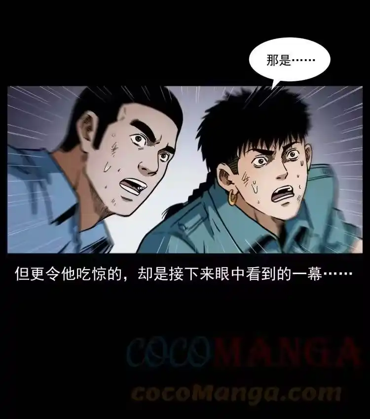 幽冥诡匠_h 401 新世界毁灭词 第16页