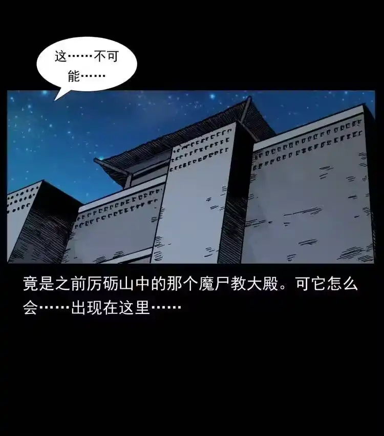 幽冥诡匠_h 401 新世界毁灭词 第18页