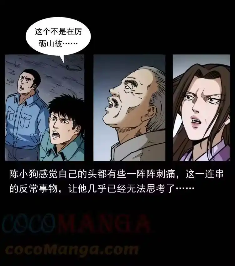 幽冥诡匠_h 401 新世界毁灭词 第19页