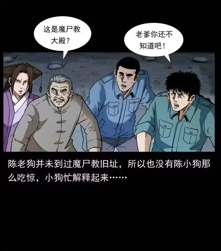 幽冥诡匠_h 401 新世界毁灭词 第20页