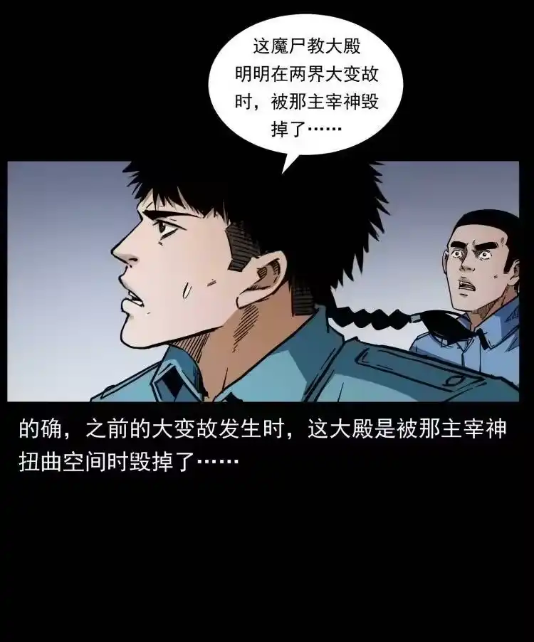 幽冥诡匠_h 401 新世界毁灭词 第21页