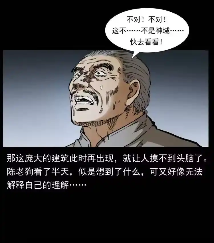 幽冥诡匠_h 401 新世界毁灭词 第23页