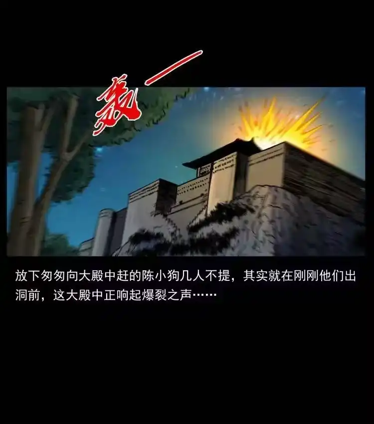 幽冥诡匠_h 401 新世界毁灭词 第24页