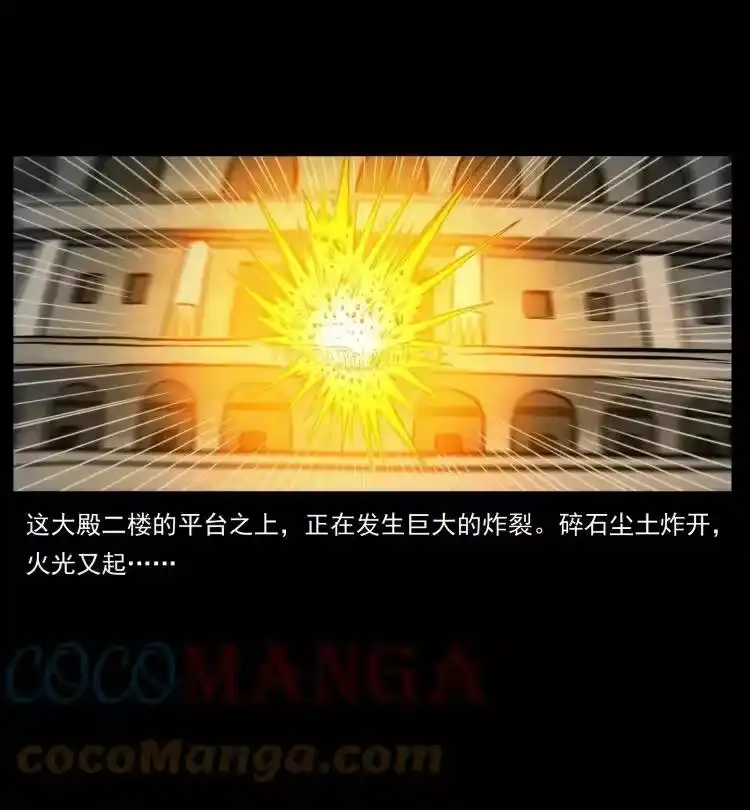 幽冥诡匠_h 401 新世界毁灭词 第25页