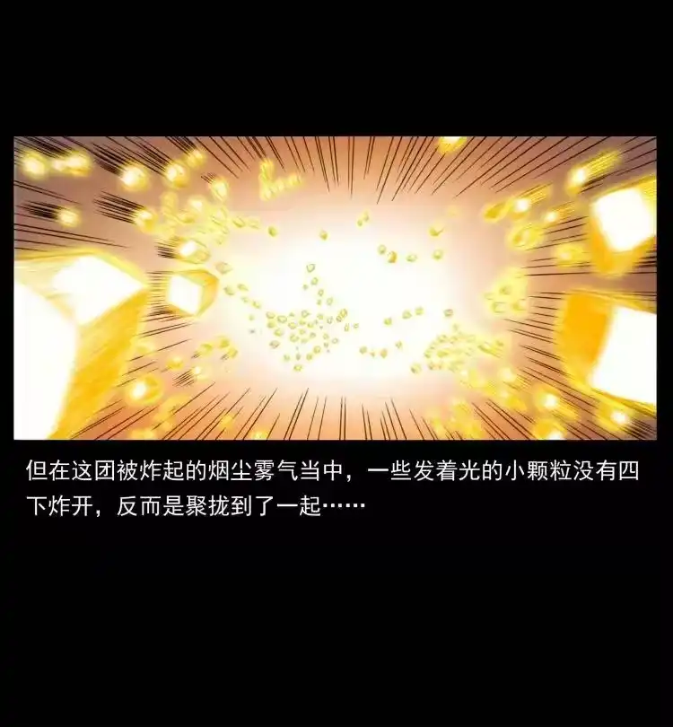 幽冥诡匠_h 401 新世界毁灭词 第26页