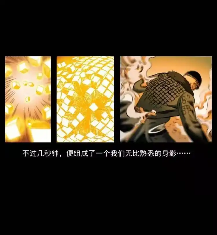 幽冥诡匠_h 401 新世界毁灭词 第27页