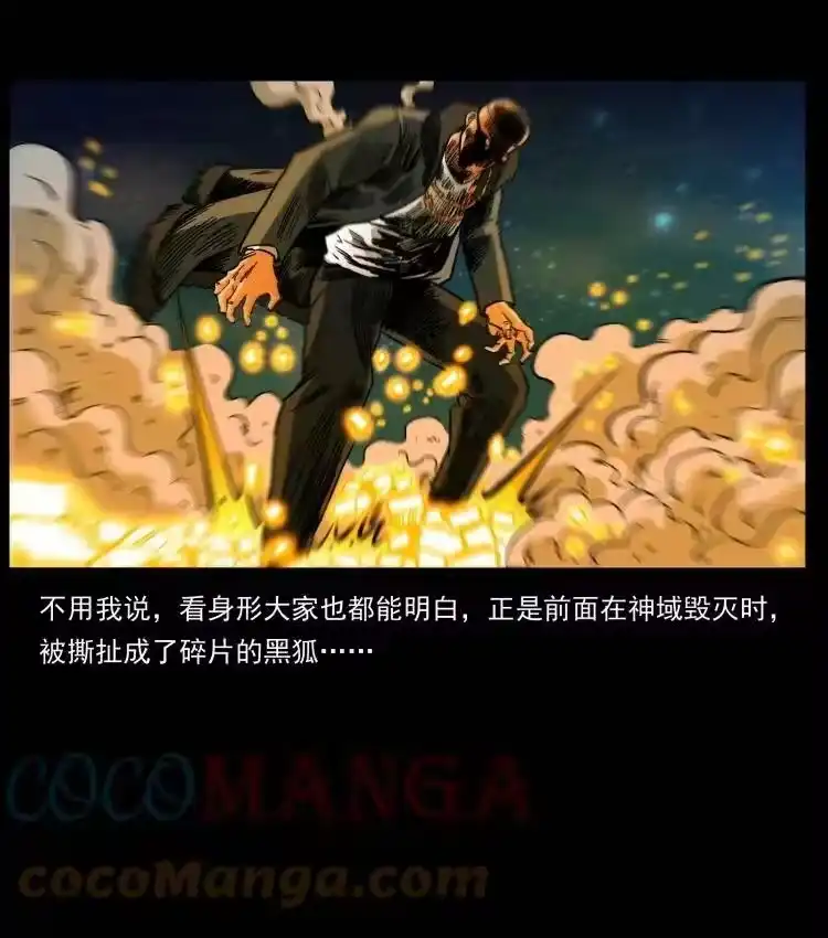 幽冥诡匠_h 401 新世界毁灭词 第28页