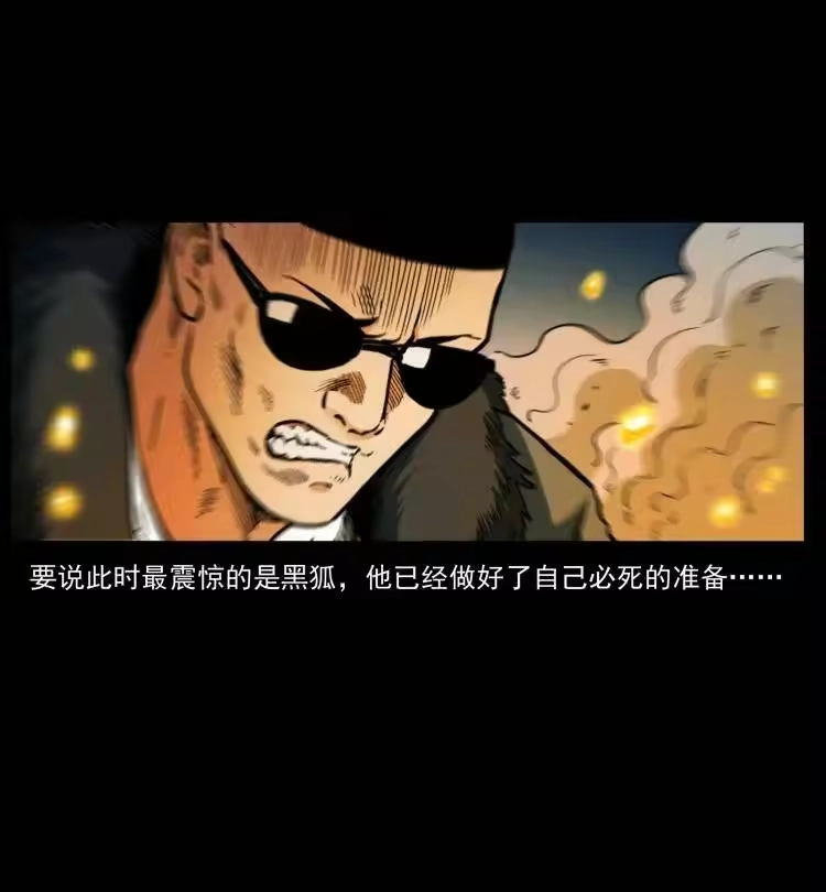幽冥诡匠_h 401 新世界毁灭词 第29页