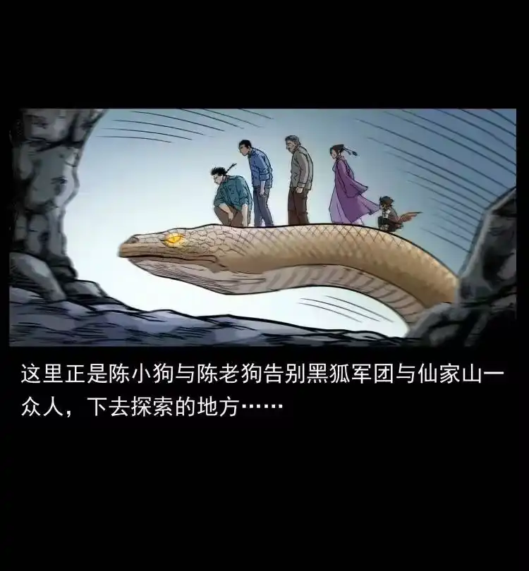 幽冥诡匠_h 401 新世界毁灭词 第3页