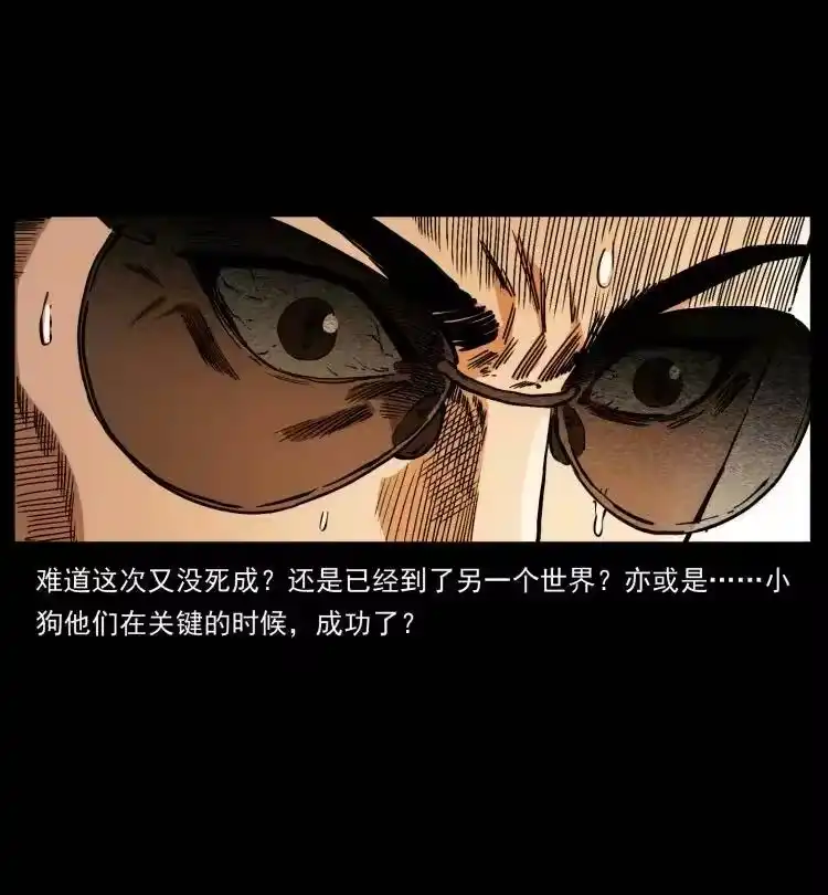 幽冥诡匠_h 401 新世界毁灭词 第30页