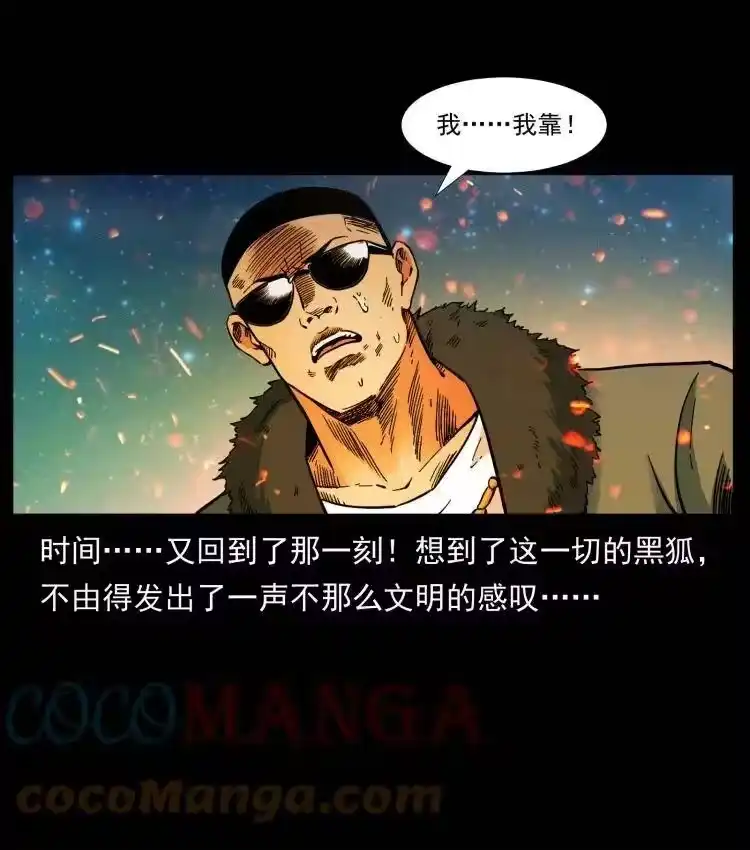 幽冥诡匠_h 401 新世界毁灭词 第34页