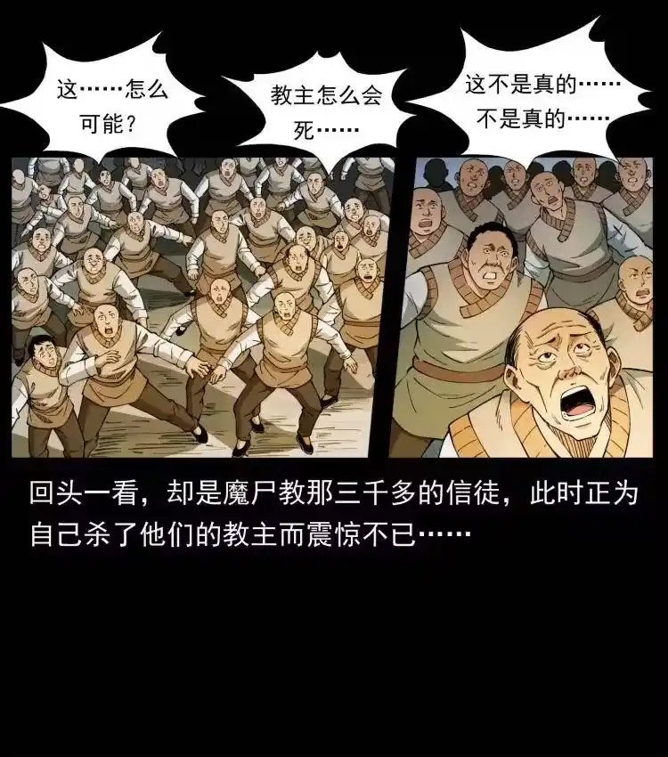 幽冥诡匠_h 401 新世界毁灭词 第36页