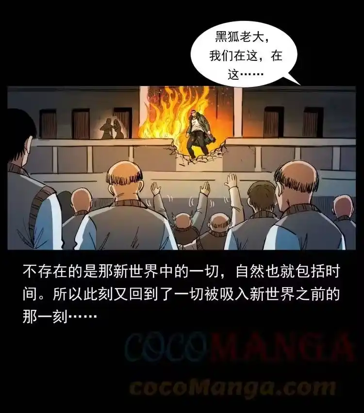 幽冥诡匠_h 401 新世界毁灭词 第40页