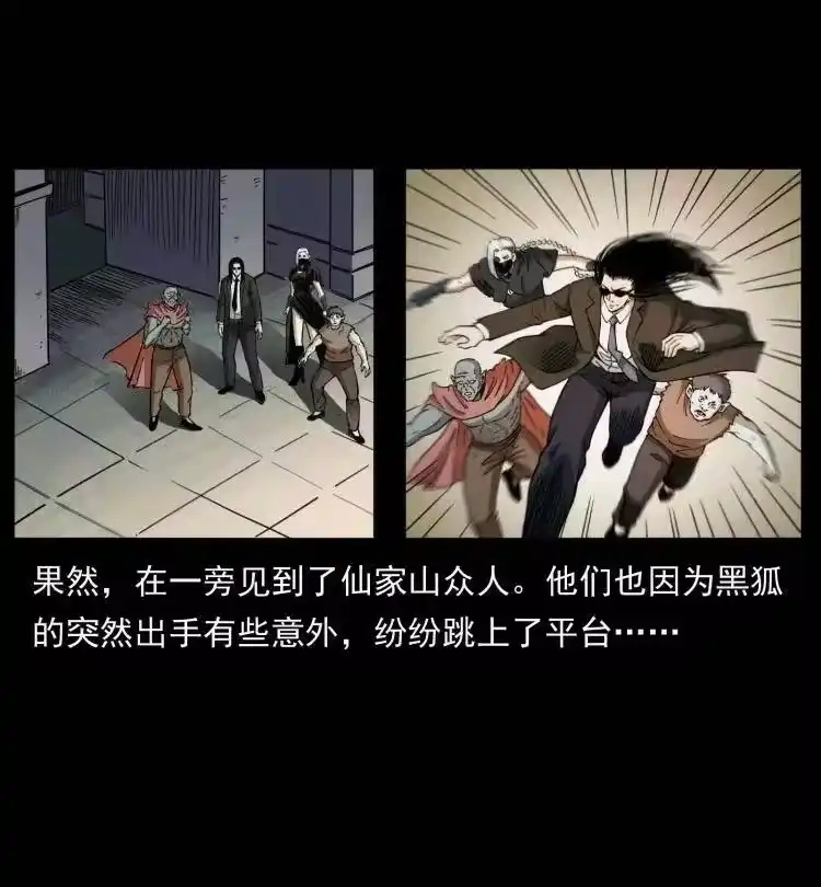 幽冥诡匠_h 401 新世界毁灭词 第42页