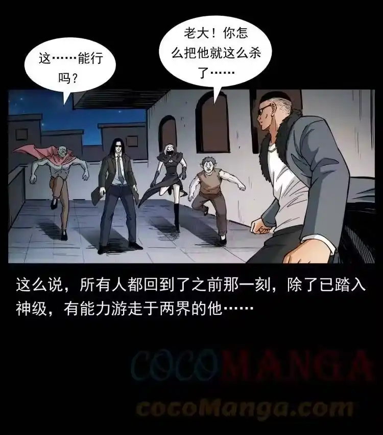 幽冥诡匠_h 401 新世界毁灭词 第43页