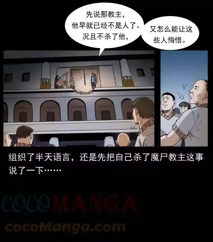 幽冥诡匠_h 401 新世界毁灭词 第46页
