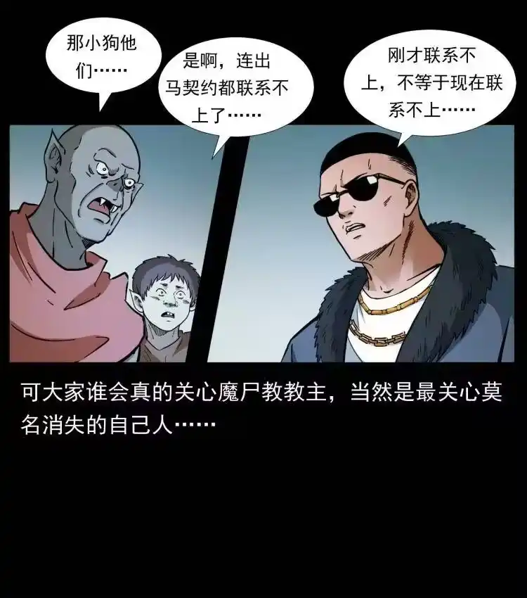 幽冥诡匠_h 401 新世界毁灭词 第47页
