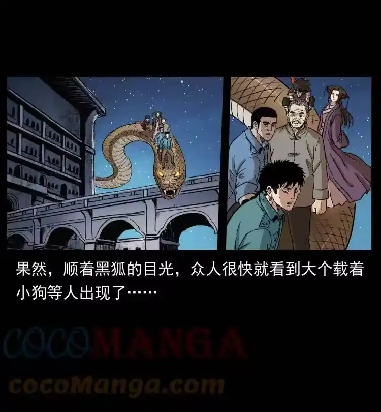 幽冥诡匠_h 401 新世界毁灭词 第49页